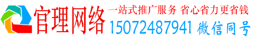 开江官理推广信息流