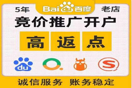 百度SEM竞价案例分享：从失败到成功的转变